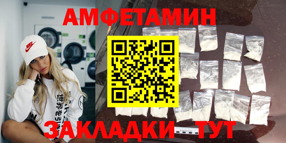 АМФ  Вход с VPN  Смоленск  Амфетамин 97% 