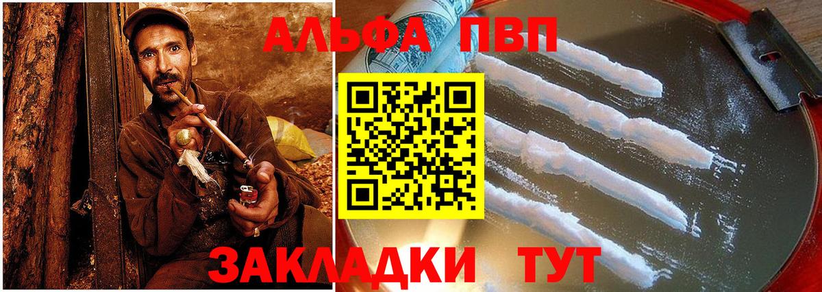 A PVP кристаллы Смоленск