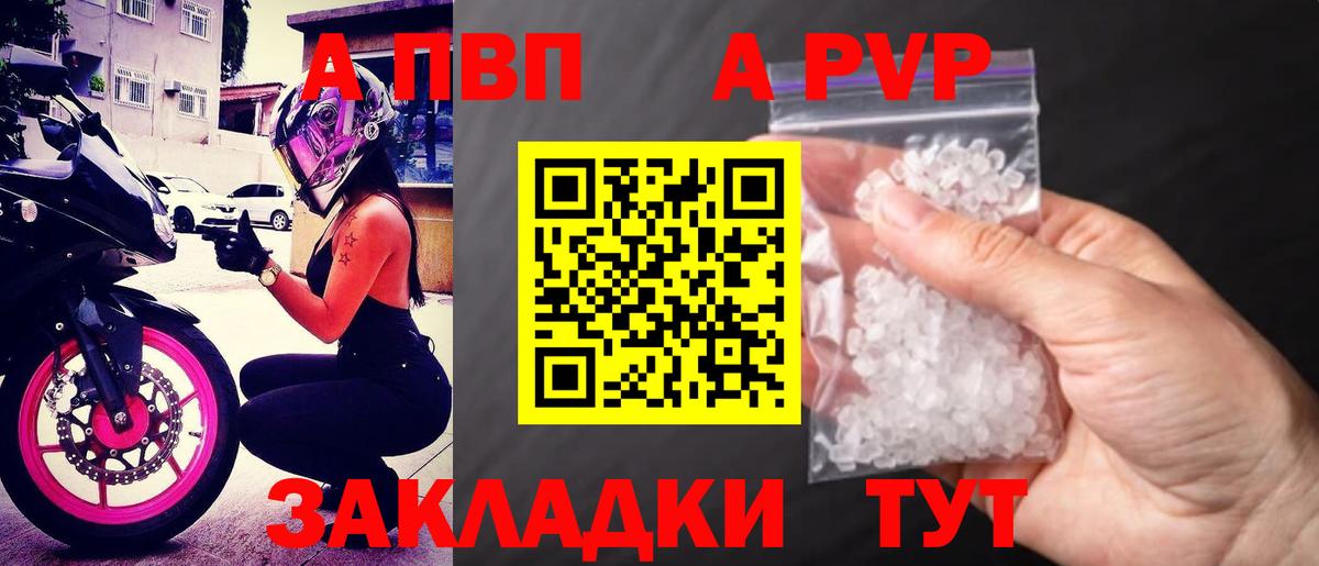 A-PVP мука  Вход с VPN  Смоленск  А ПВП мука 
