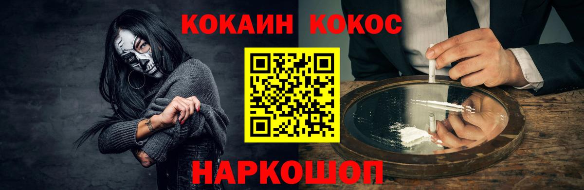 КОКАИН FishScale Смоленск