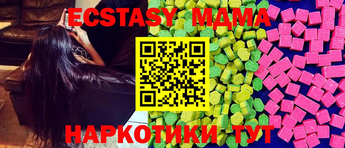 ЭКСТАЗИ круглые Смоленск