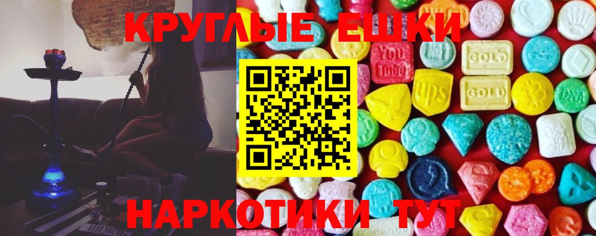 Ecstasy 280мг  Ecstasy  Смоленск  Вход с VPN  Ecstasy VHQ 