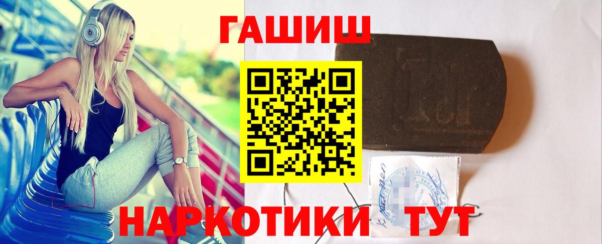 ГАШИШ убойный  где купить наркоту  Смоленск  ГАШИШ ice o lator  Вход с VPN 
