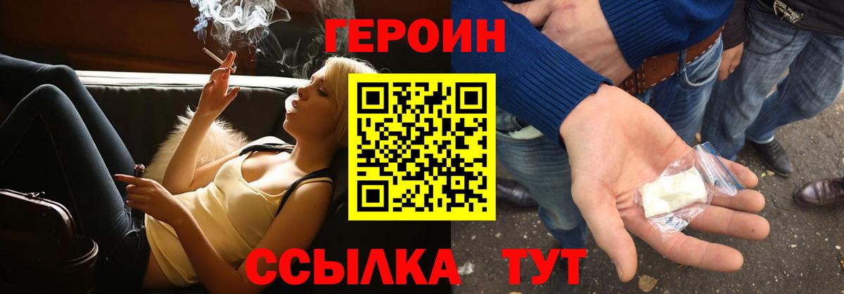 Героин афганец Смоленск
