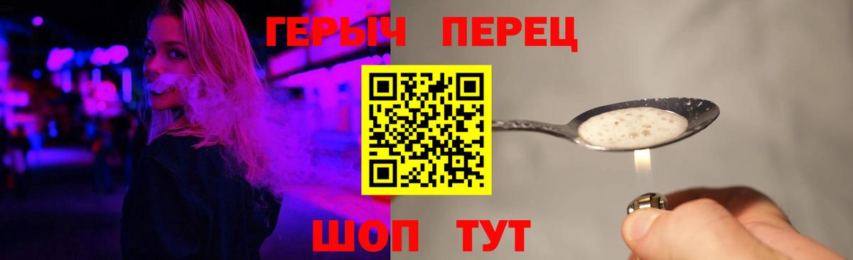 Героин белый  Вход с VPN  Смоленск 