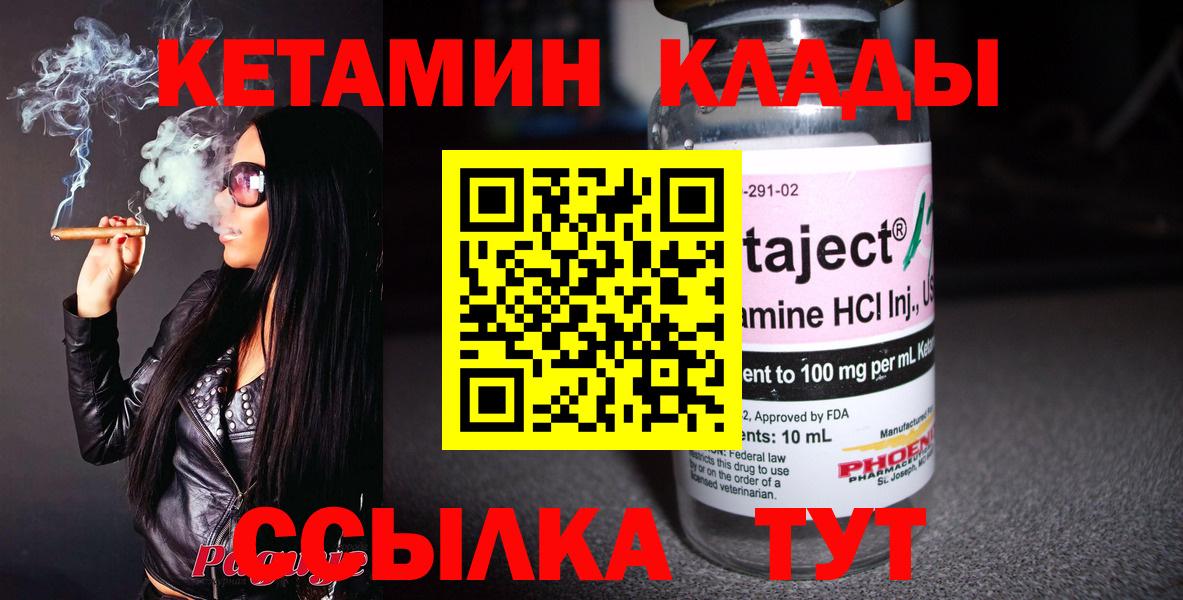 Смоленск  Кетамин ketamine  Вход с VPN 