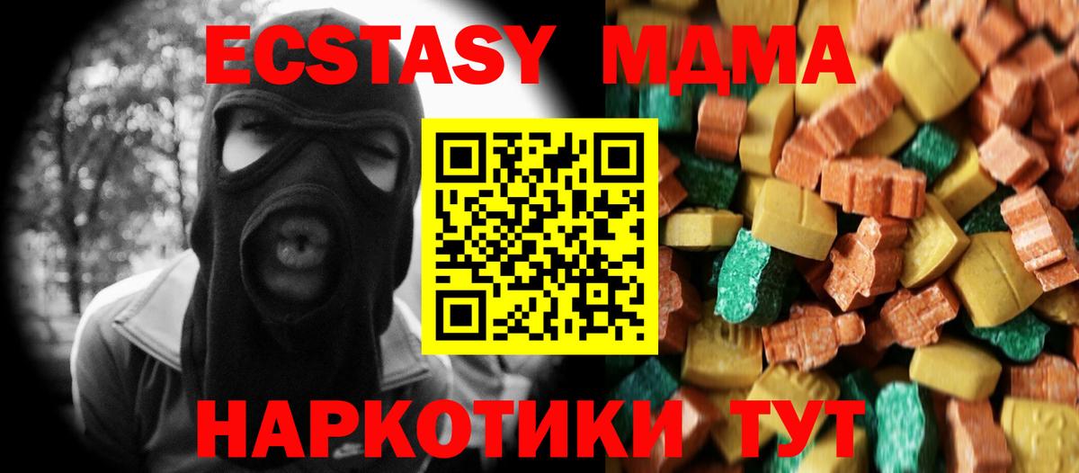 MDMA кристаллы  Вход с VPN  МДМА  МДМА VHQ  Смоленск 