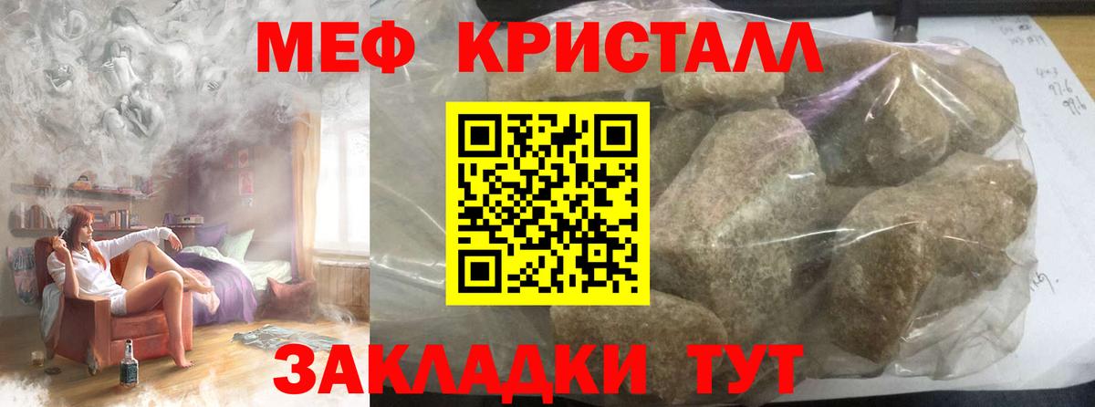 Смоленск  Мефедрон 4 MMC  Мефедрон  МЕФ  Вход с VPN  Мефедрон мука 