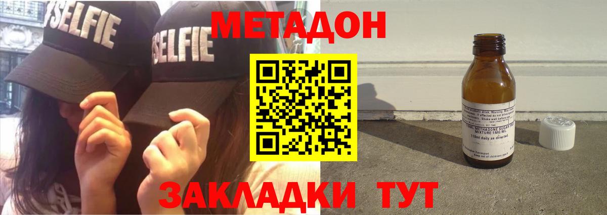 МЕТАДОН мёд  Метадон methadone  Смоленск  Вход с VPN 